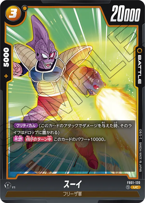 Sui, Awakened Pulse #FB01-120
