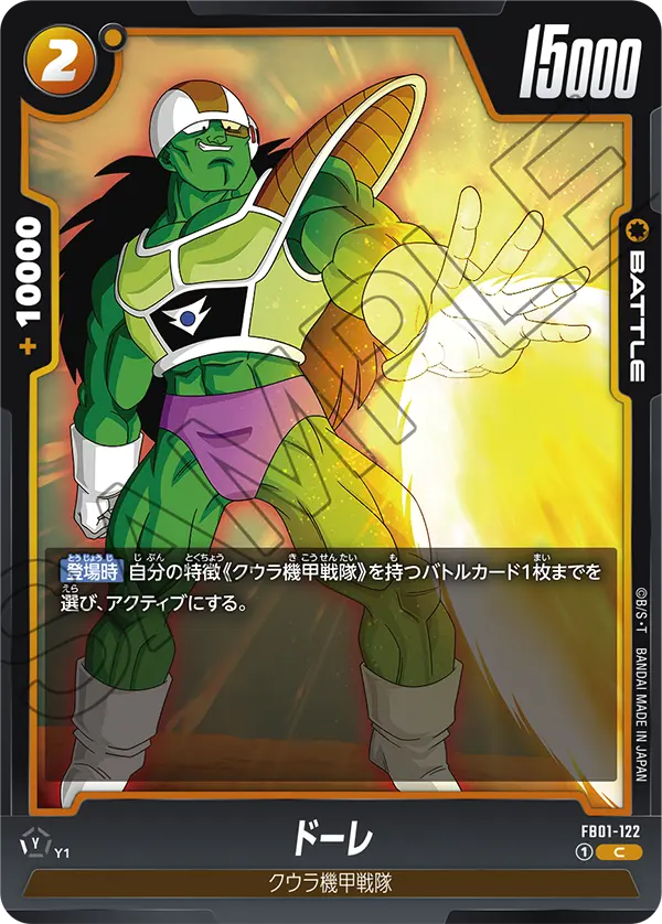 Dore, Awakened Pulse #FB01-122
