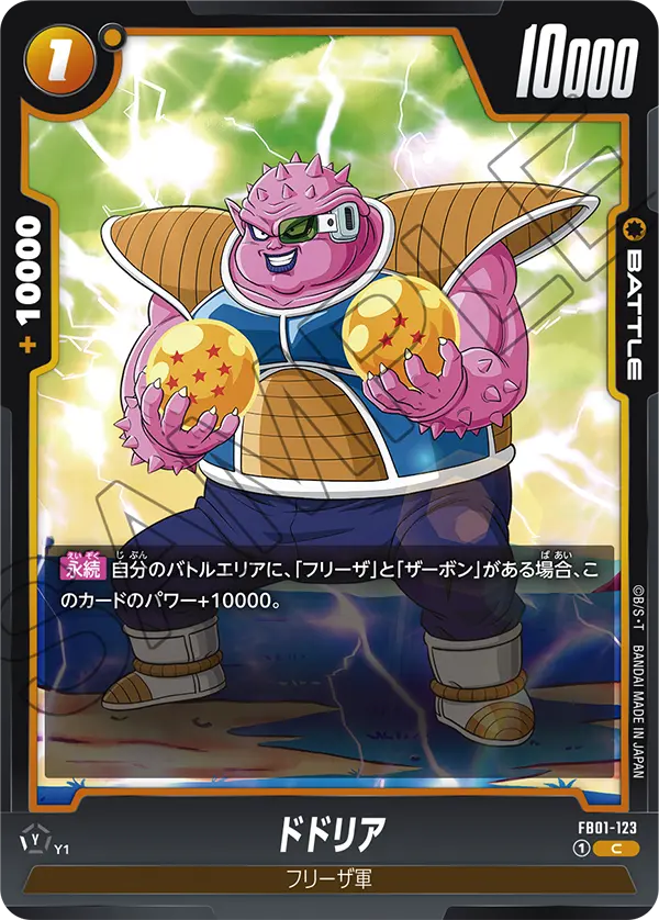 Dodoria, Awakened Pulse #FB01-123