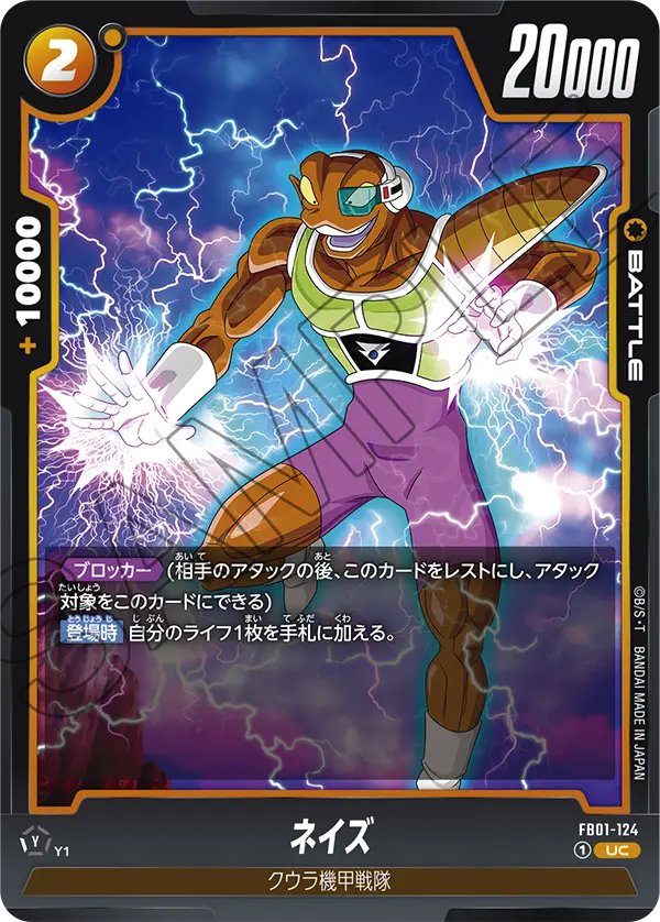 Neiz, Awakened Pulse #FB01-124