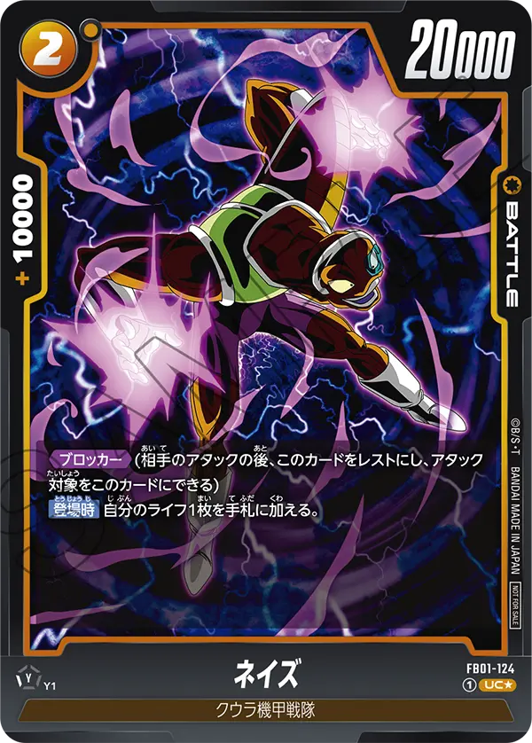 Neiz, Awakened Pulse #FB01-124