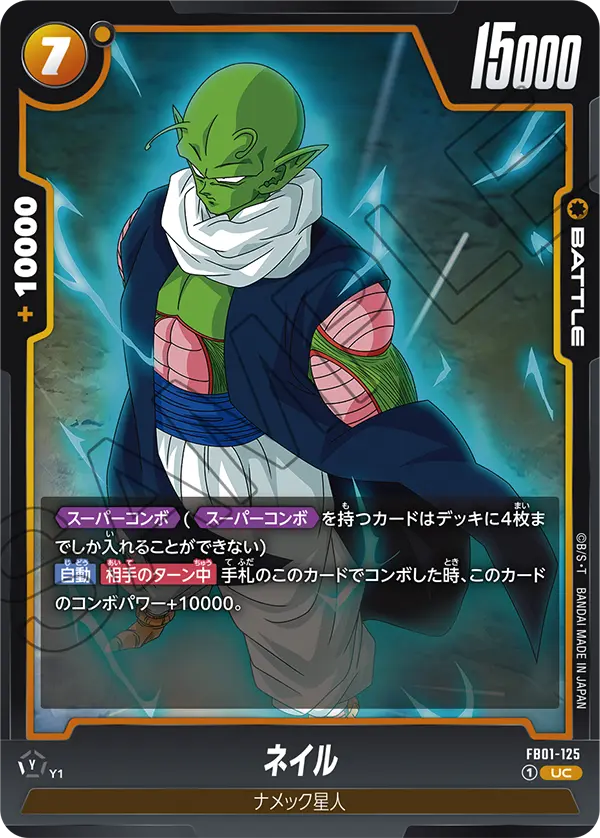 Nail, Awakened Pulse #FB01-125