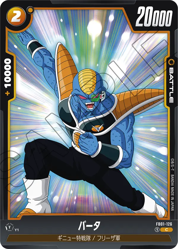 Burter, Awakened Pulse #FB01-126
