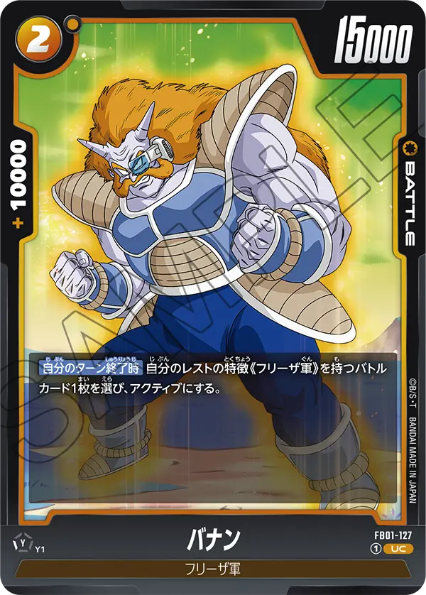 Banan, Awakened Pulse #FB01-127