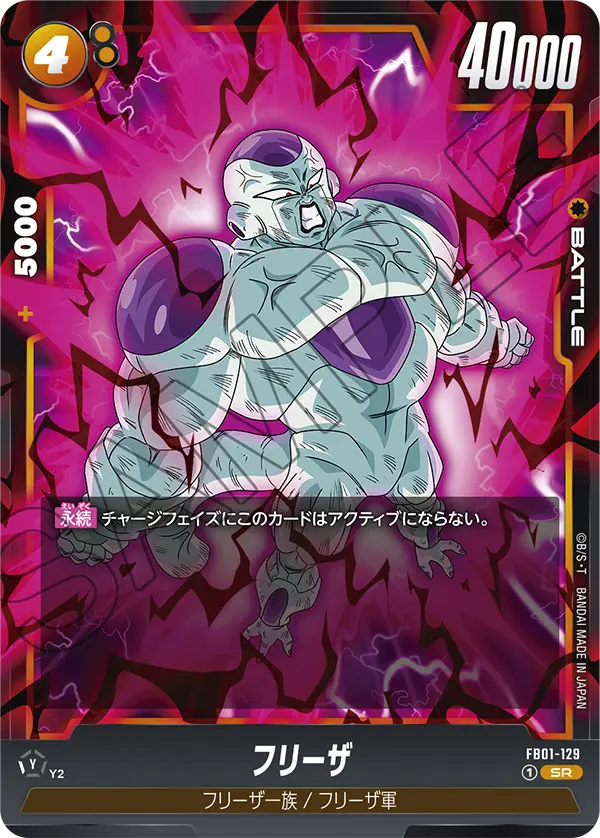 Frieza, Awakened Pulse #FB01-129