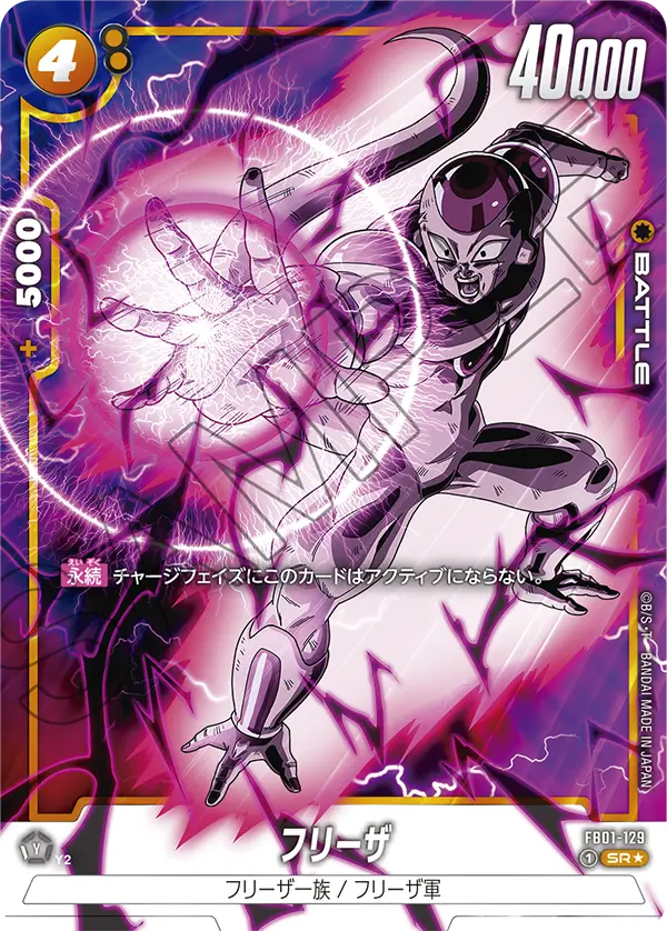 Frieza, Awakened Pulse #FB01-129