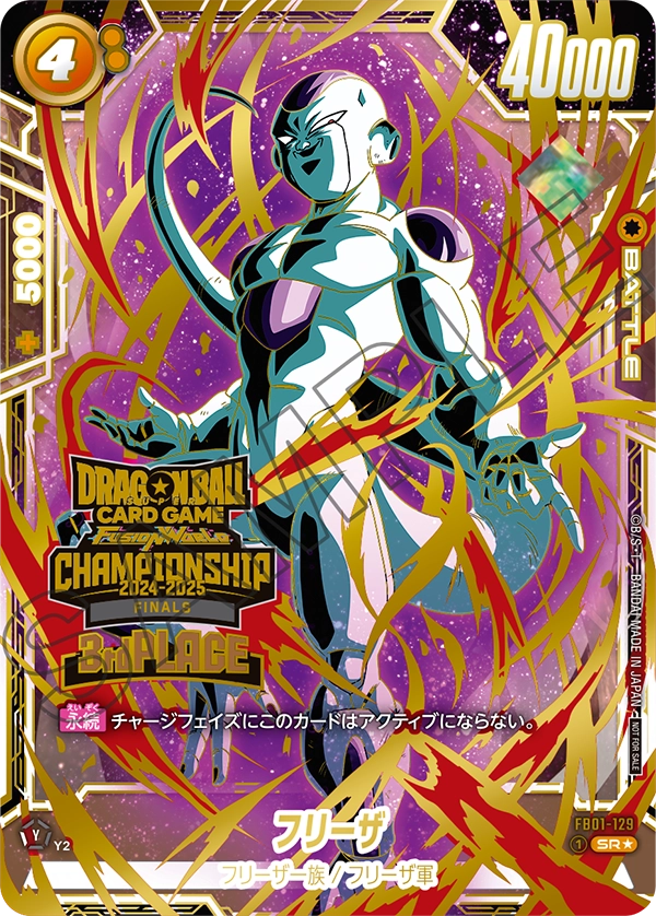 Frieza, Awakened Pulse #FB01-129