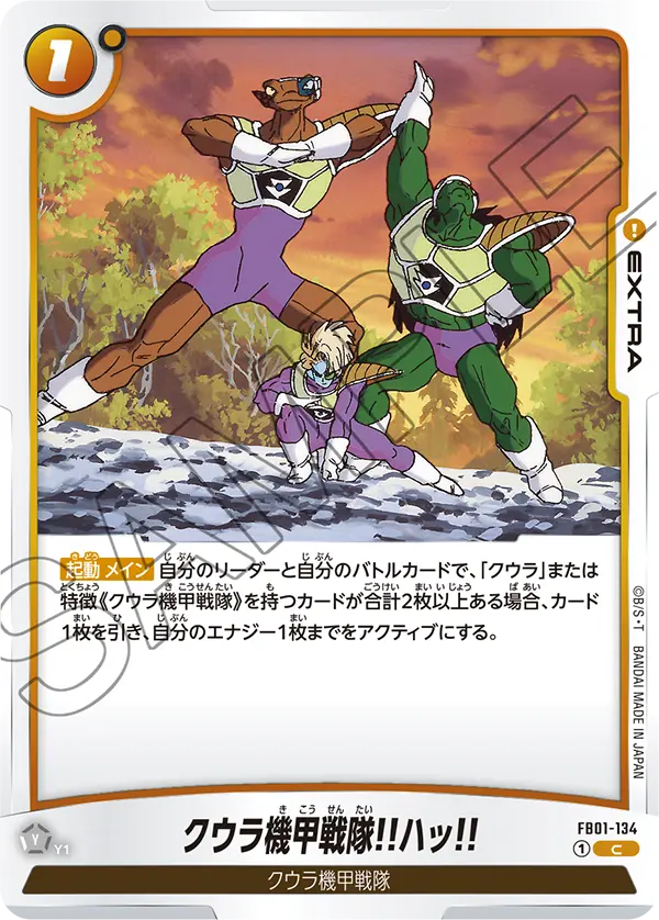 We Are Cooler's Armored Squadron!, Awakened Pulse #FB01-134