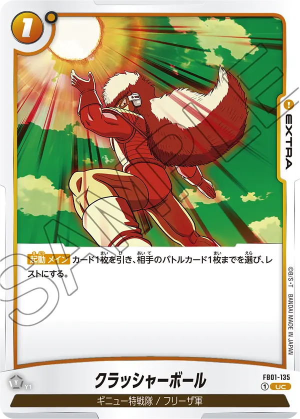 Crusher Ball, Awakened Pulse #FB01-135