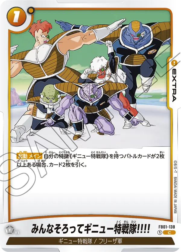 Now You See The Power of the Ginyu Force!, Awakened Pulse #FB01-138