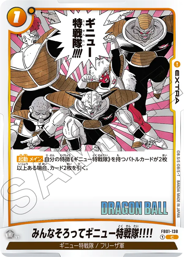 Now You See The Power of the Ginyu Force!, Awakened Pulse #FB01-138