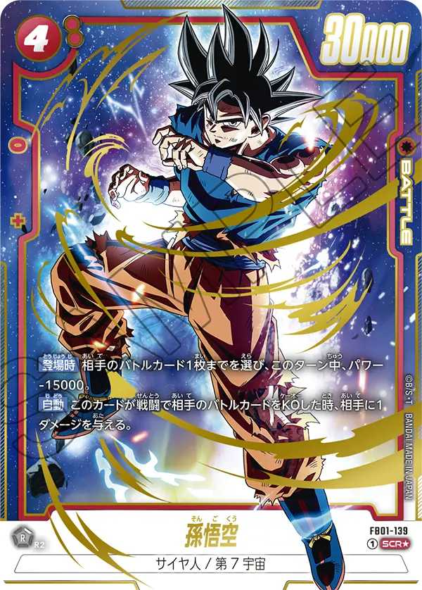 Son Goku, Awakened Pulse #FB01-139