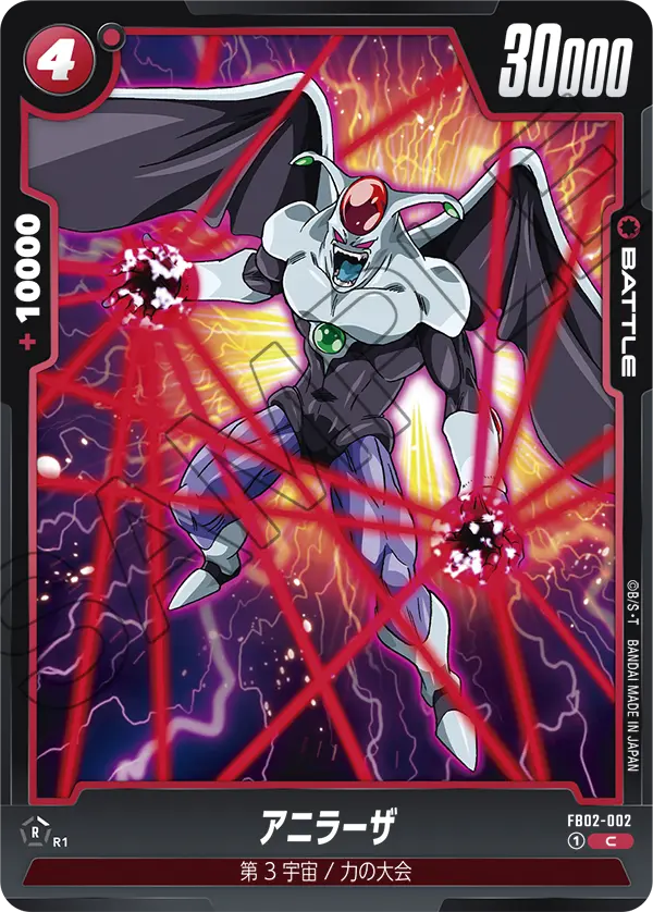 Anilaza, Blazing Aura #FB02-002