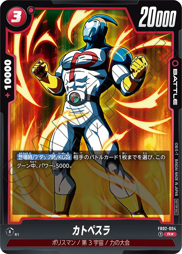Katopesla, Blazing Aura #FB02-004