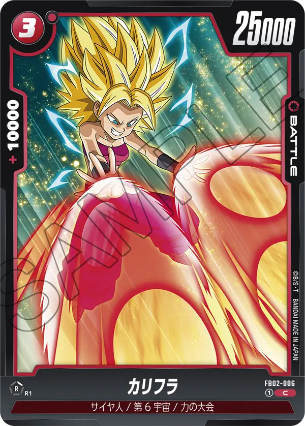 Caulifla, Blazing Aura #FB02-006