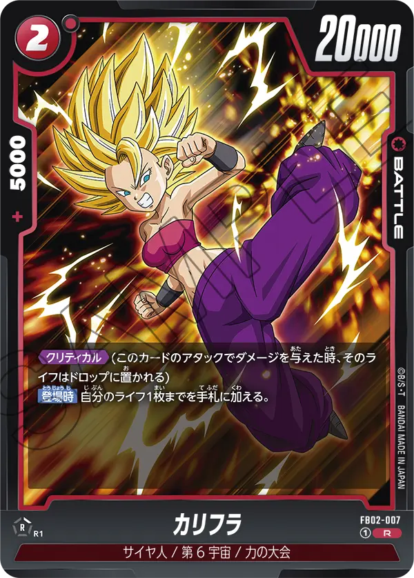 Caulifla, Blazing Aura #FB02-007