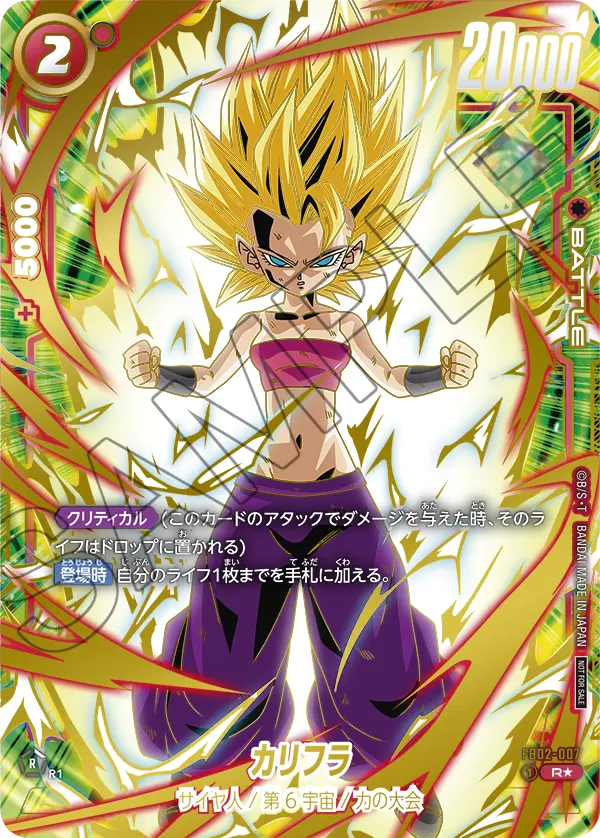 Caulifla, Blazing Aura #FB02-007