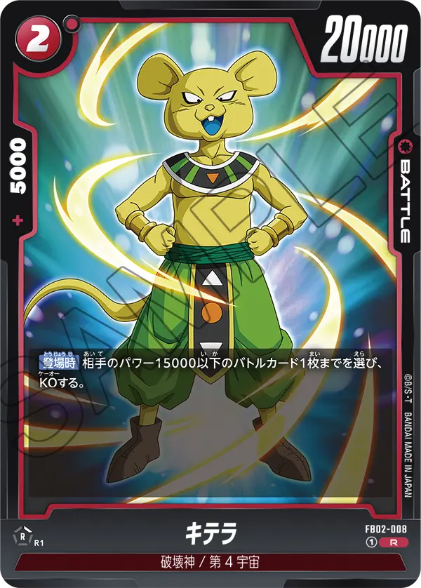 Quitela, Blazing Aura #FB02-008