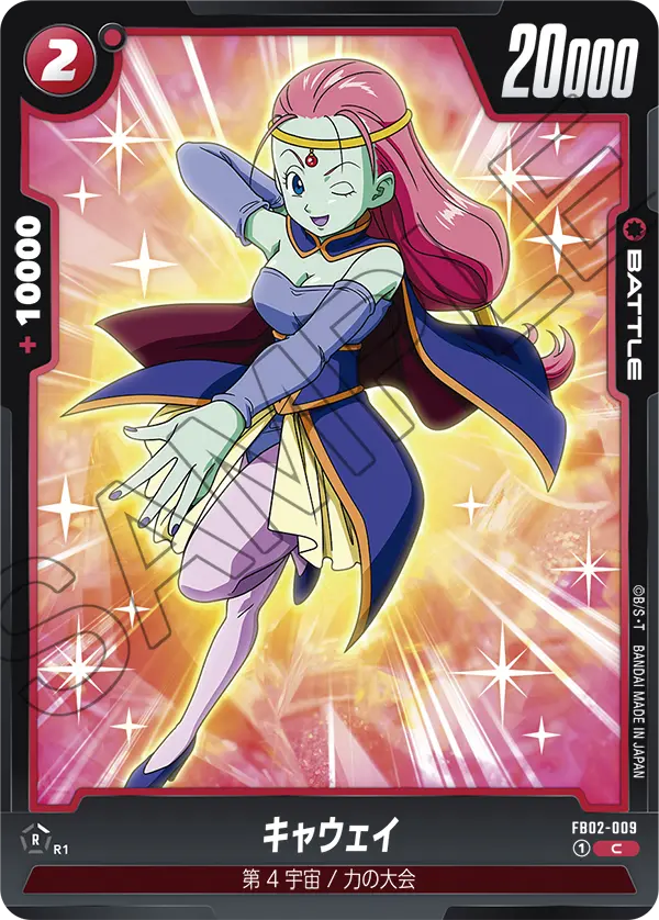 Caway, Blazing Aura #FB02-009
