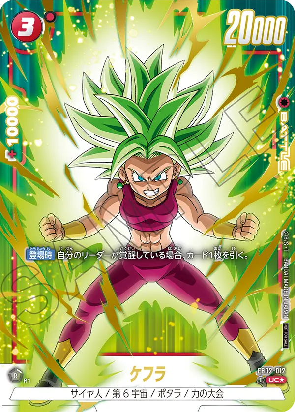 Kefla, Blazing Aura #FB02-012