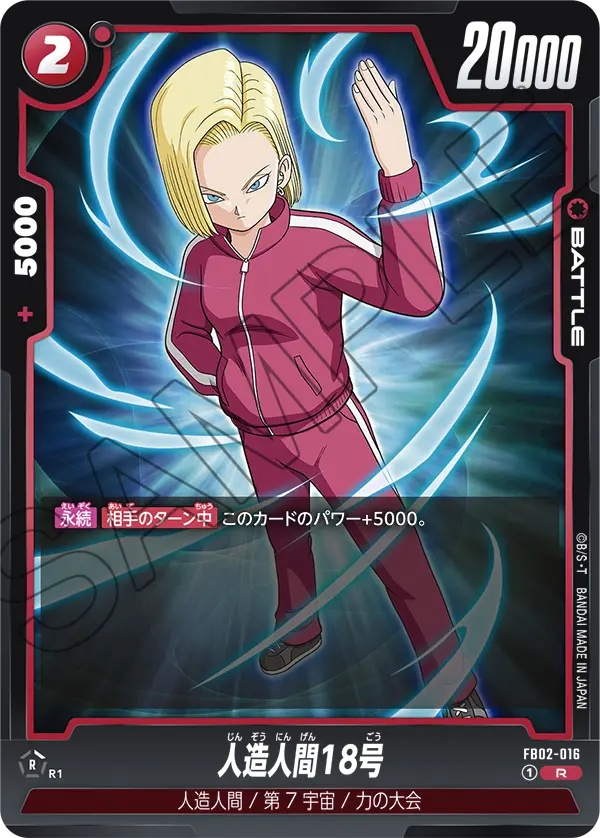 Android 18, Blazing Aura #FB02-016