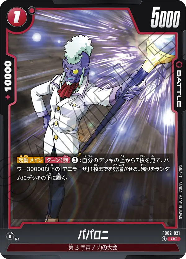 Paparoni, Blazing Aura #FB02-021