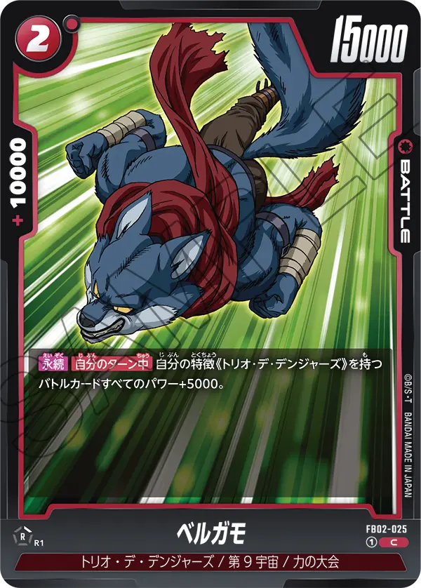 Bergamo, Blazing Aura #FB02-025