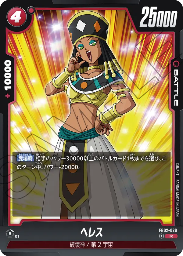 Heles, Blazing Aura #FB02-026