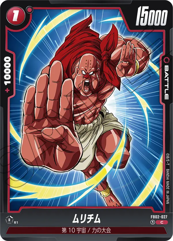Murichim, Blazing Aura #FB02-027