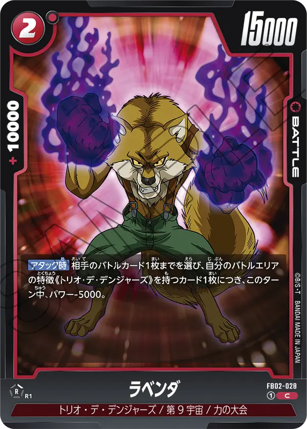 Lavender, Blazing Aura #FB02-028