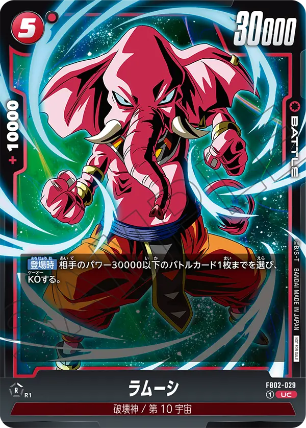 Rumsshi, Blazing Aura #FB02-029