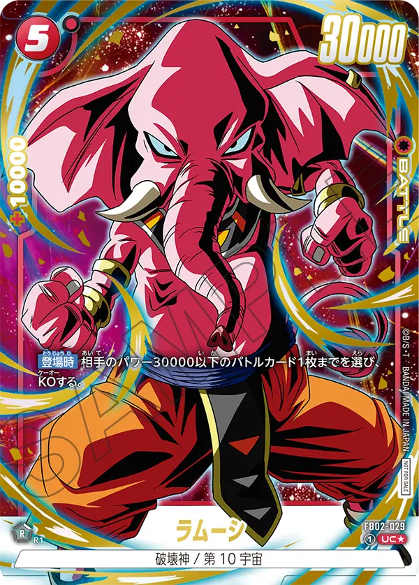 Rumsshi, Blazing Aura #FB02-029