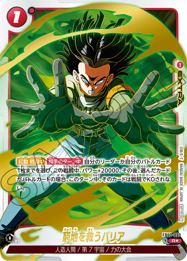 Saved by a Barrier, Blazing Aura #FB02-033