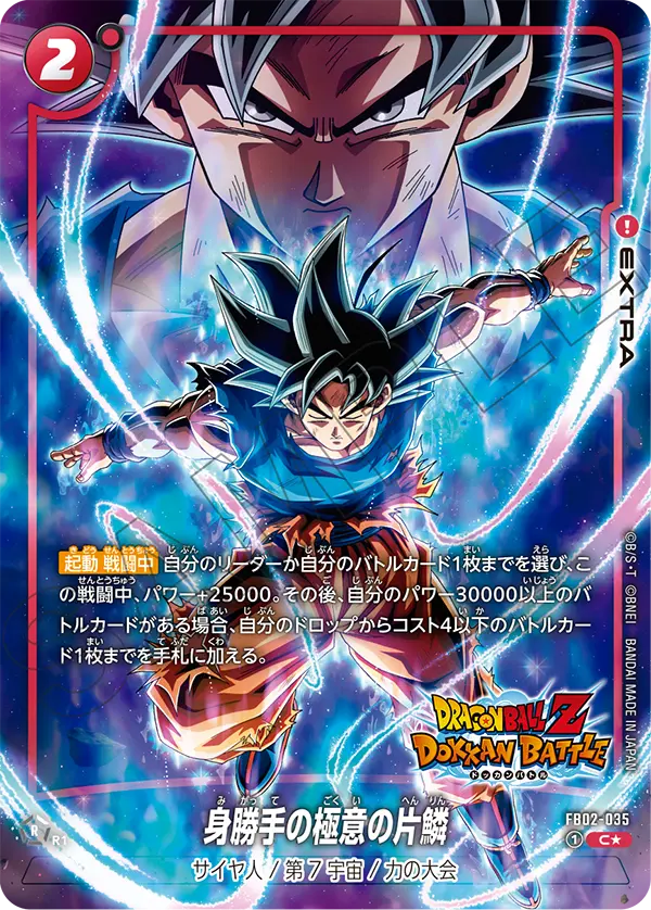 Glimpse of a Hidden Arrogance, Blazing Aura #FB02-035