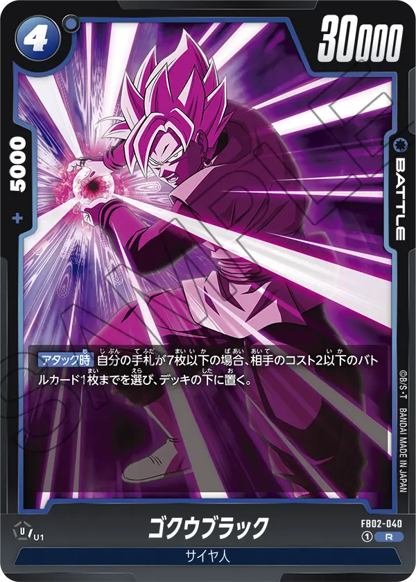 Goku Black - FB02-040 (Judge Pack (Store Judge) 02), Blazing Aura #FB02-040