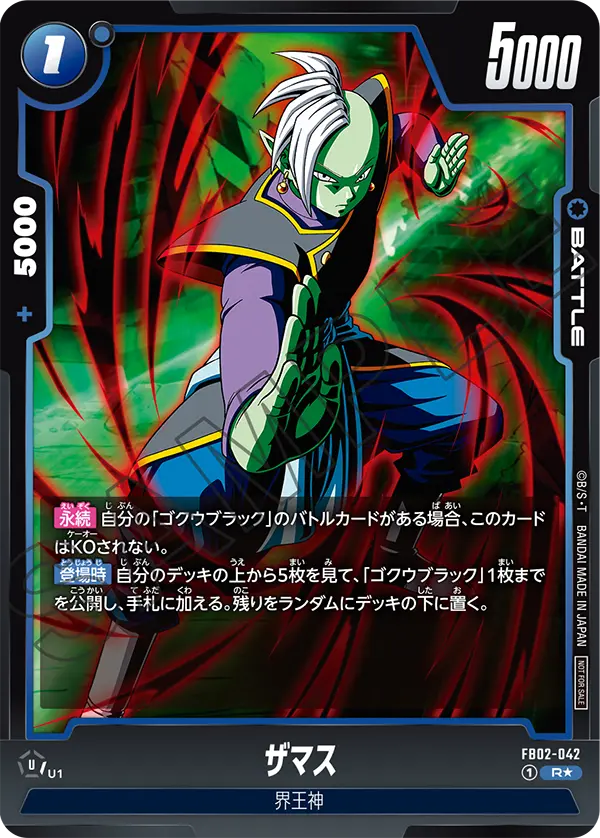 Zamasu, Blazing Aura #FB02-042