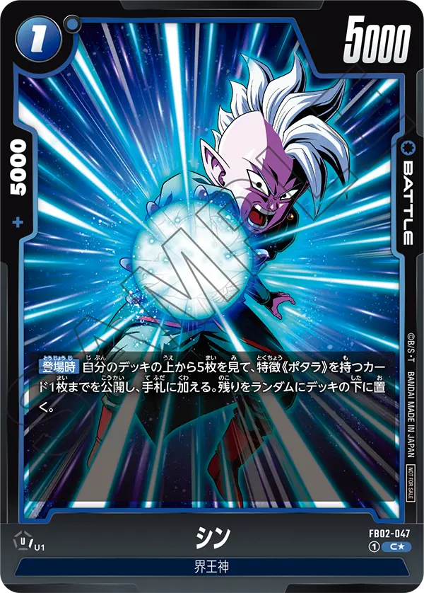 Shin, Blazing Aura #FB02-047