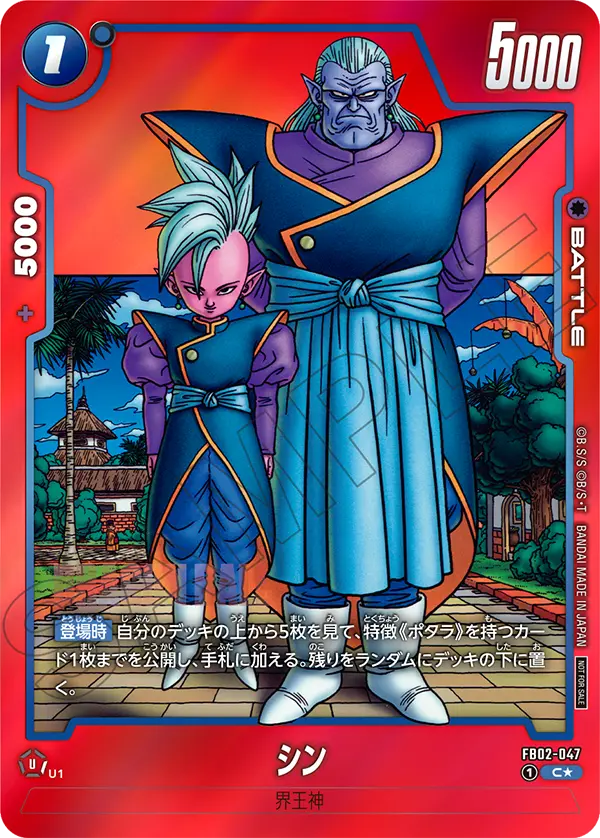Shin, Blazing Aura #FB02-047