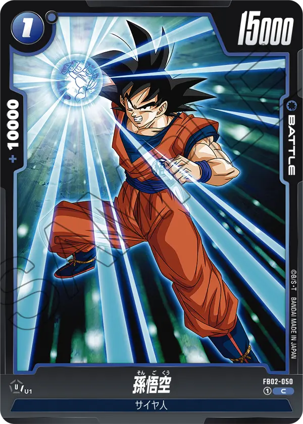 Son Goku, Blazing Aura #FB02-050