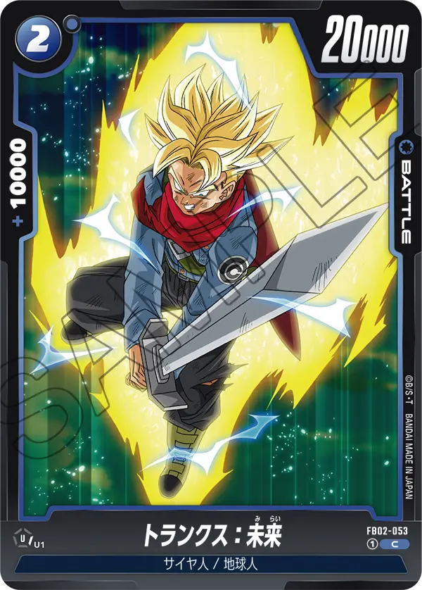 Trunks : Future, Blazing Aura #FB02-053