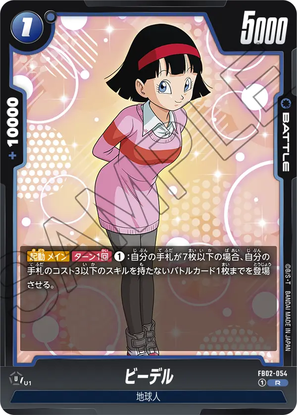Videl, Blazing Aura #FB02-054