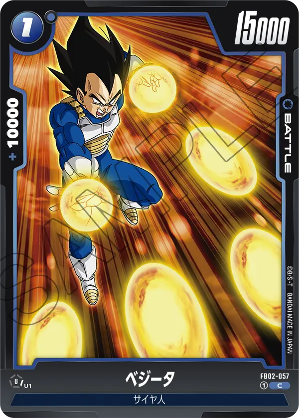 Vegeta, Blazing Aura #FB02-057