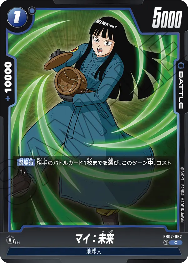Mai : Future, Blazing Aura #FB02-062