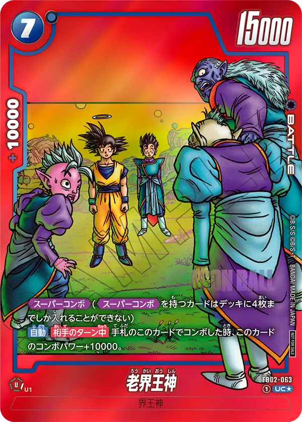 Old Kai, Blazing Aura #FB02-063