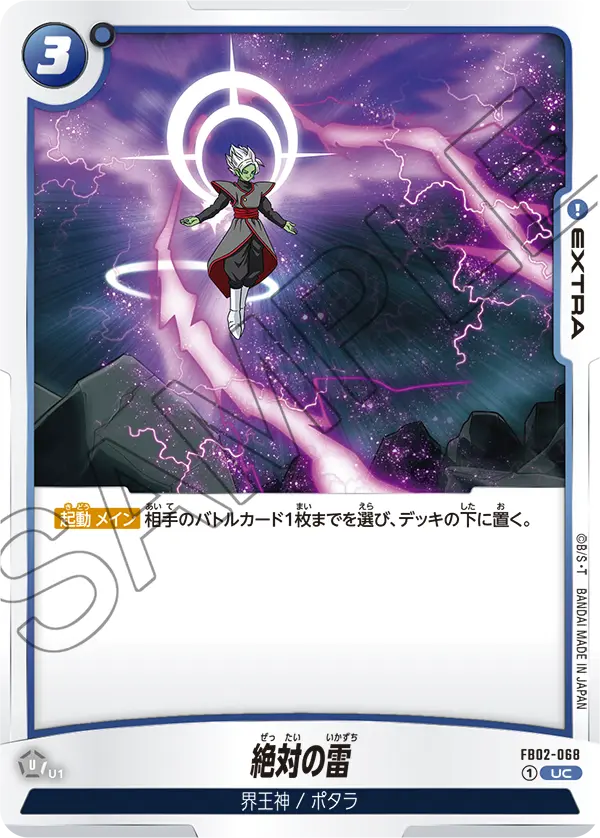 Absolute Lightning, Blazing Aura #FB02-068