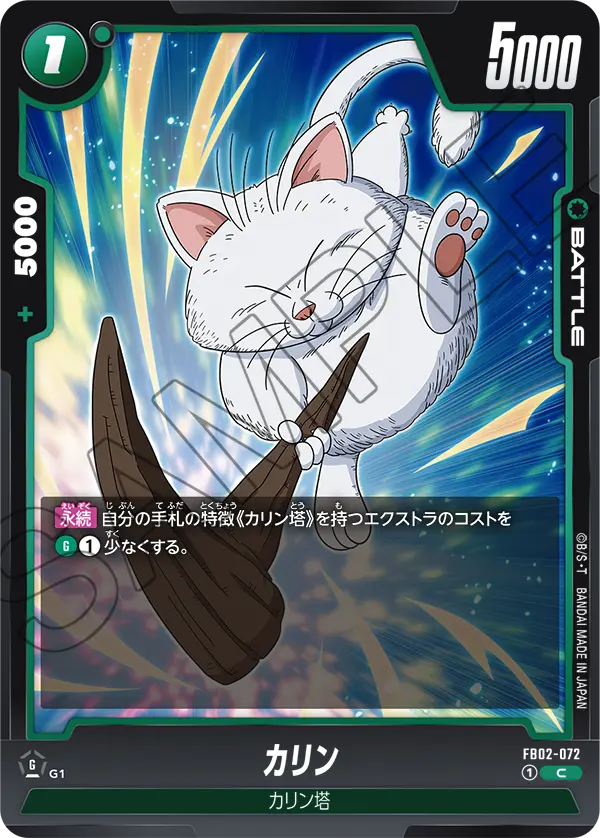 Korin, Blazing Aura #FB02-072