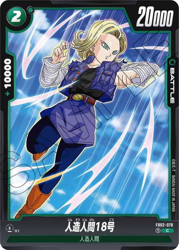 Android 18, Blazing Aura #FB02-078