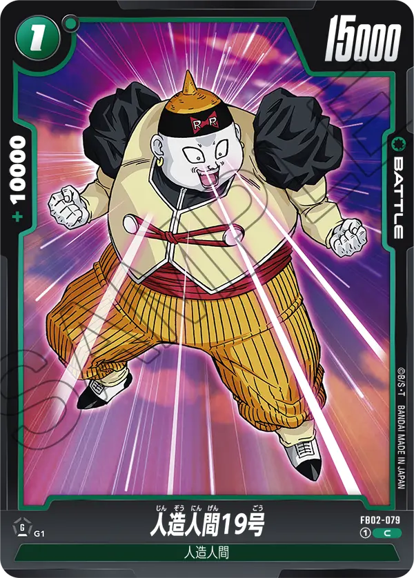 Android 19, Blazing Aura #FB02-079