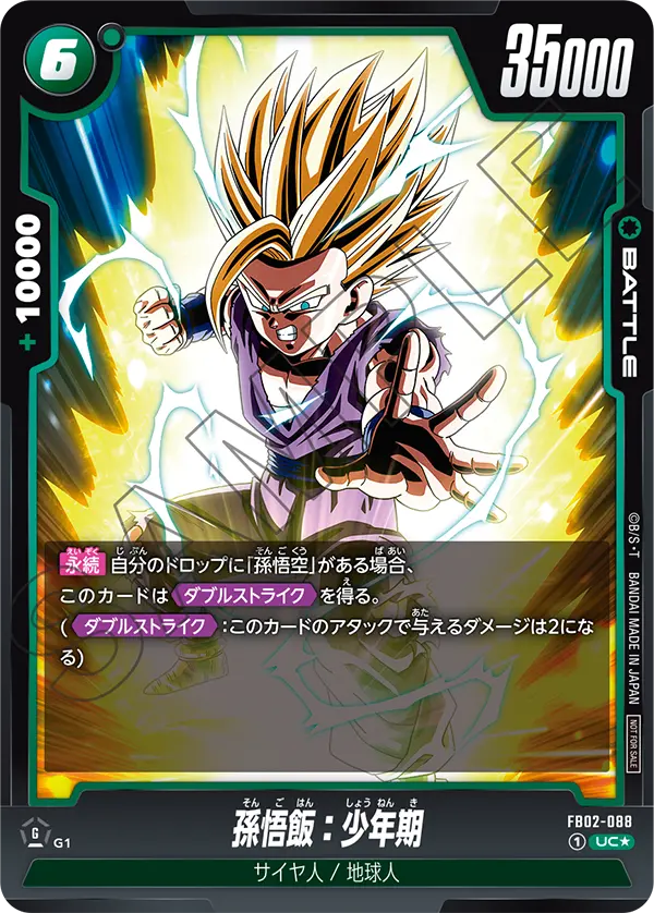 Son Gohan : Childhood, Blazing Aura #FB02-088