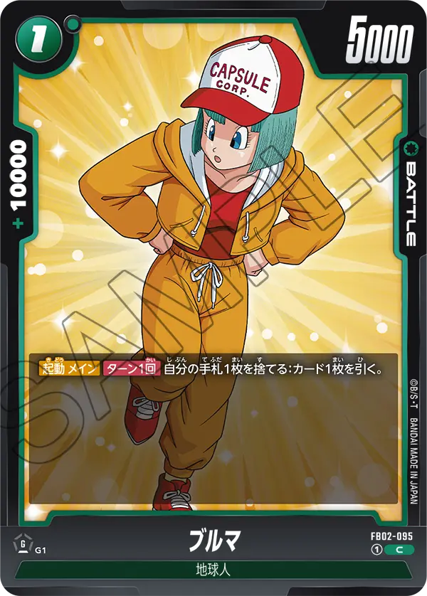 Bulma, Blazing Aura #FB02-095